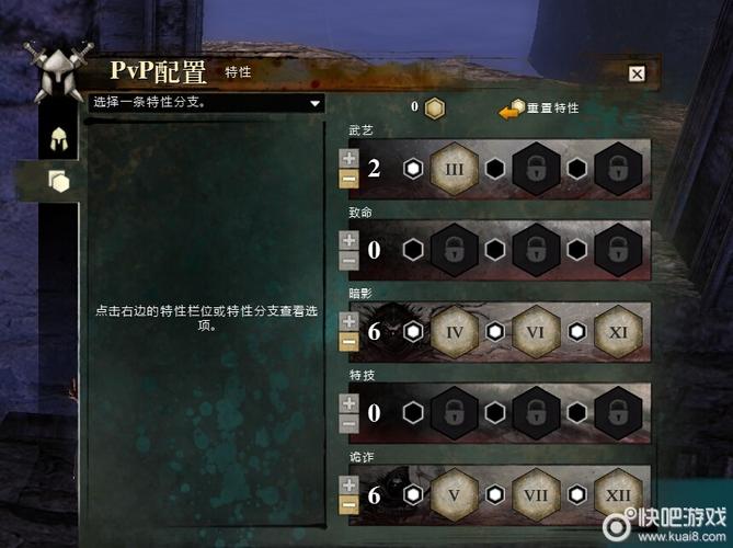 激战2盗贼特性怎么加点？不同流派加点方案！