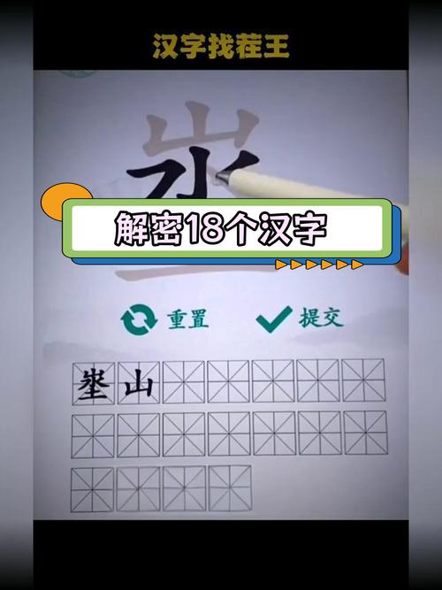 东找出18个字答案是啥？1分钟看懂直接抄作业！