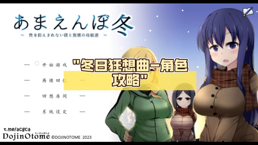 冬日狂想曲去哪下载?官方渠道安全又放心!