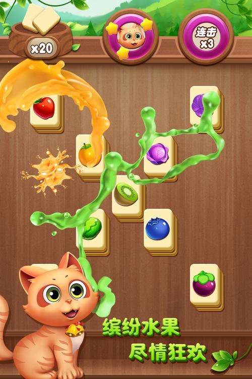 果蔬连连看单机版怎么玩？不用联网也能畅快玩！
