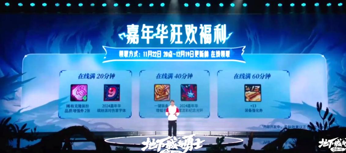 dnf四周年庆典大揭秘,平民玩家也能嗨翻天!