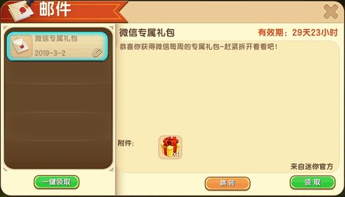 迷你世界怎么获得坐骑?老玩家教你轻松搞定!