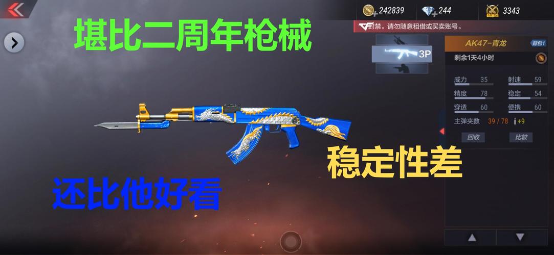 cf galil和ak哪个好?对比分析帮你选对武器!