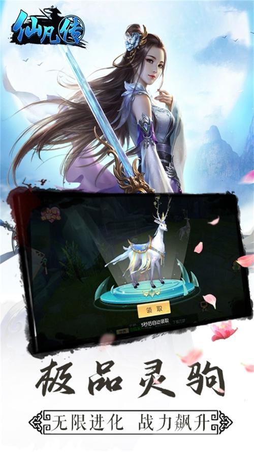 仙凡奇缘哪个职业好？平民玩家职业选择推荐！