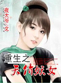 妖女榨汁游戏介绍