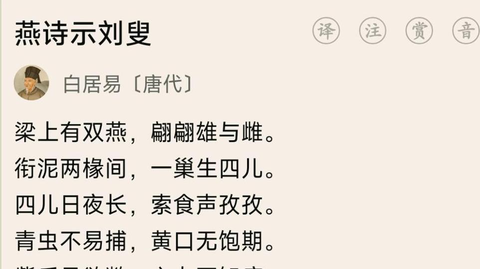 劳燕分飞中的劳是什么意思？古诗词中经常出现！