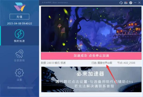 魔兽世界台服代理怎么用?手把手教你告别延迟!