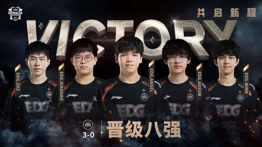 edg是哪个国家的战队?一文带你了解队员和背景!