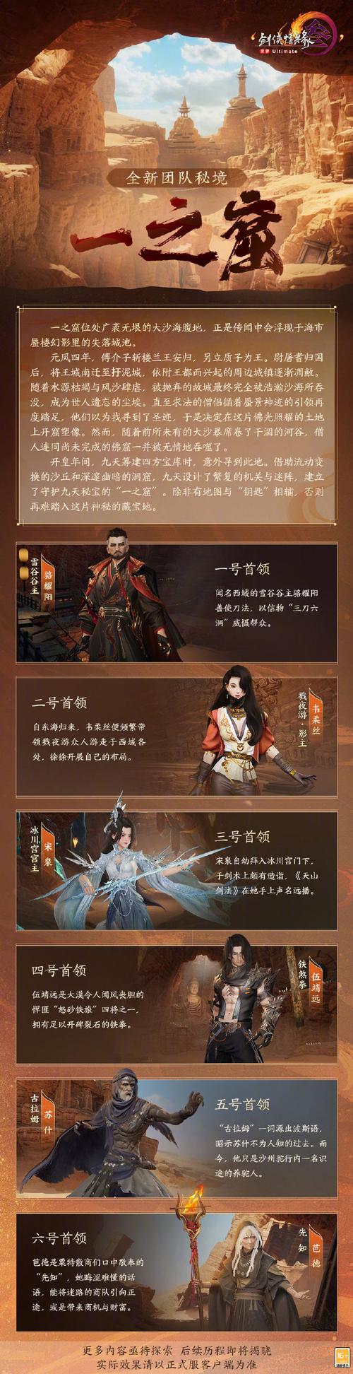 剑网3唐门密室难点解析,这份攻略让你不再卡关!