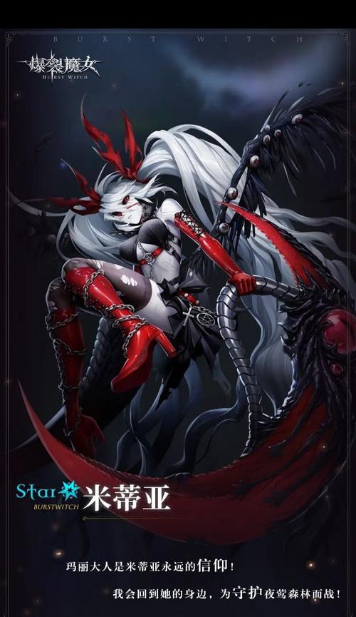 爆裂魔女角色强度分析:平民玩家也能养成的强力角色!