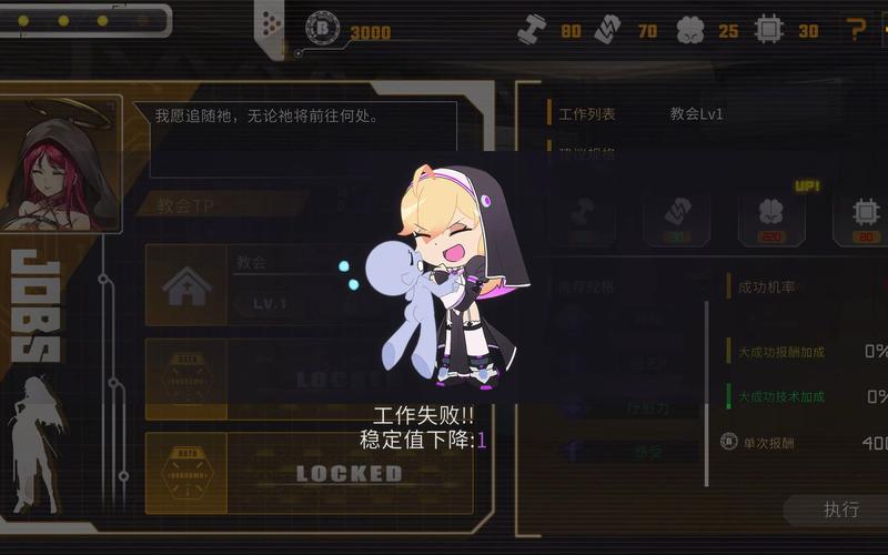 甜心AI追捕计划杨过游戏好玩吗?玩家真实体验分享!