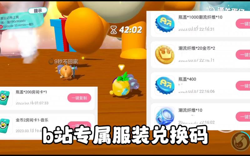 蛋仔派对皮肤兑换码免费送!手把手教你领取!