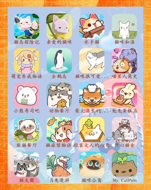 免费宠物网页游戏推荐,不花钱也能养萌宠!