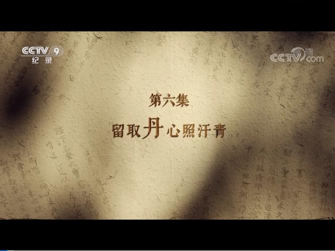 蚂蚁庄园:你知道留取丹心照汗青的汗青是啥吗?