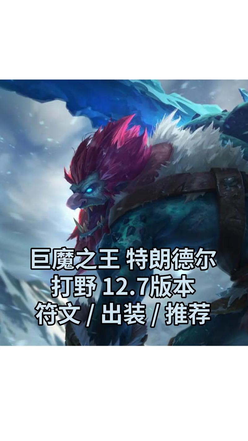 想玩好巨魔王?这几个技巧和误区一定要知道!