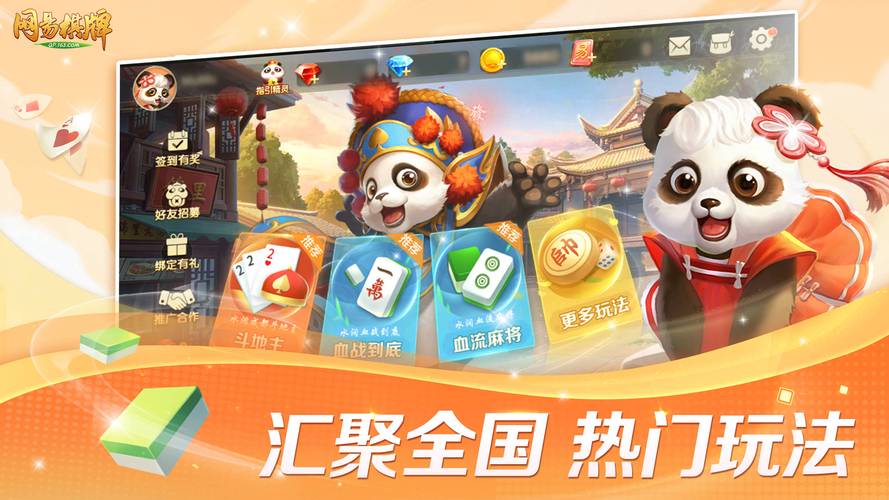 盛大游戏棋牌有哪些？这几款经典游戏别错过！