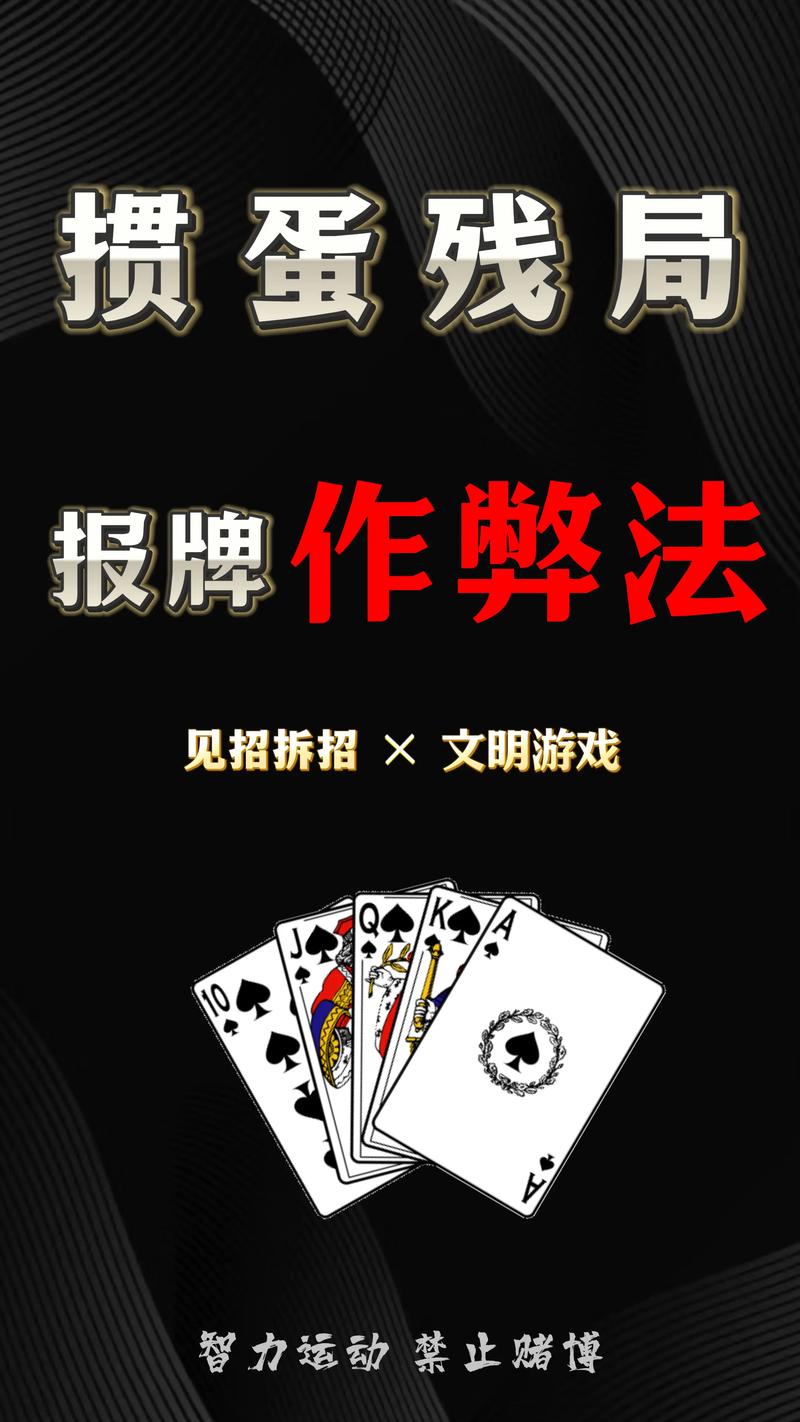 掼蛋游戏有什么技巧?高手教你快速提升!