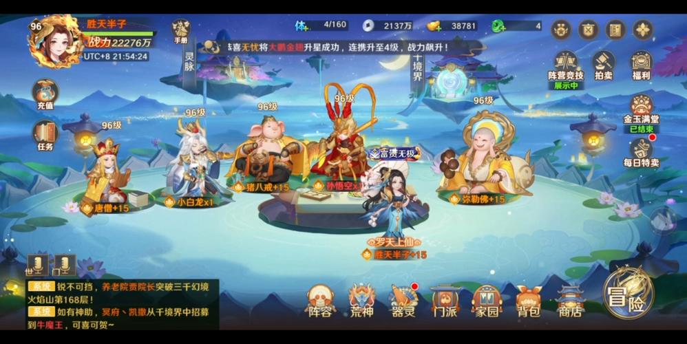 自在西游礼包码怎么用?详细步骤教你兑换奖励!