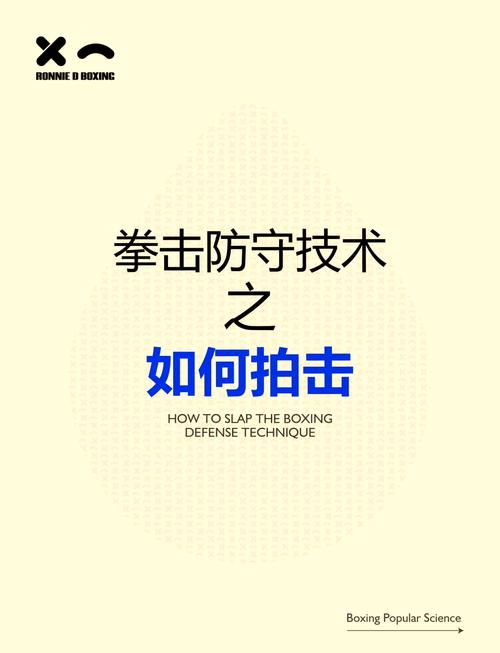 想学击拳庆祝守卫？这几个要点你一定要知道！