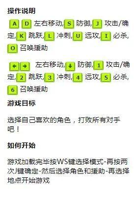 死神vs火影2.5怎么玩？新手入门攻略看这篇就够了！