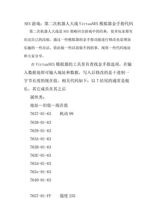 机器人大战w金手指用不了？教你解决常见问题！