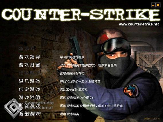 反恐精英1.5哪个版本好玩?经典版本推荐与下载!