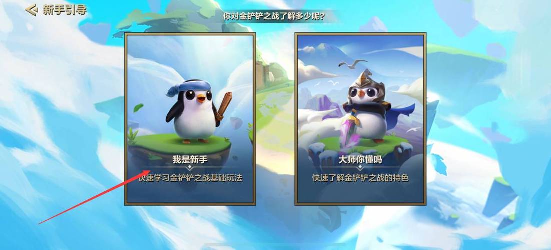 金铲铲之战测试服怎么玩？新手快速上手攻略！