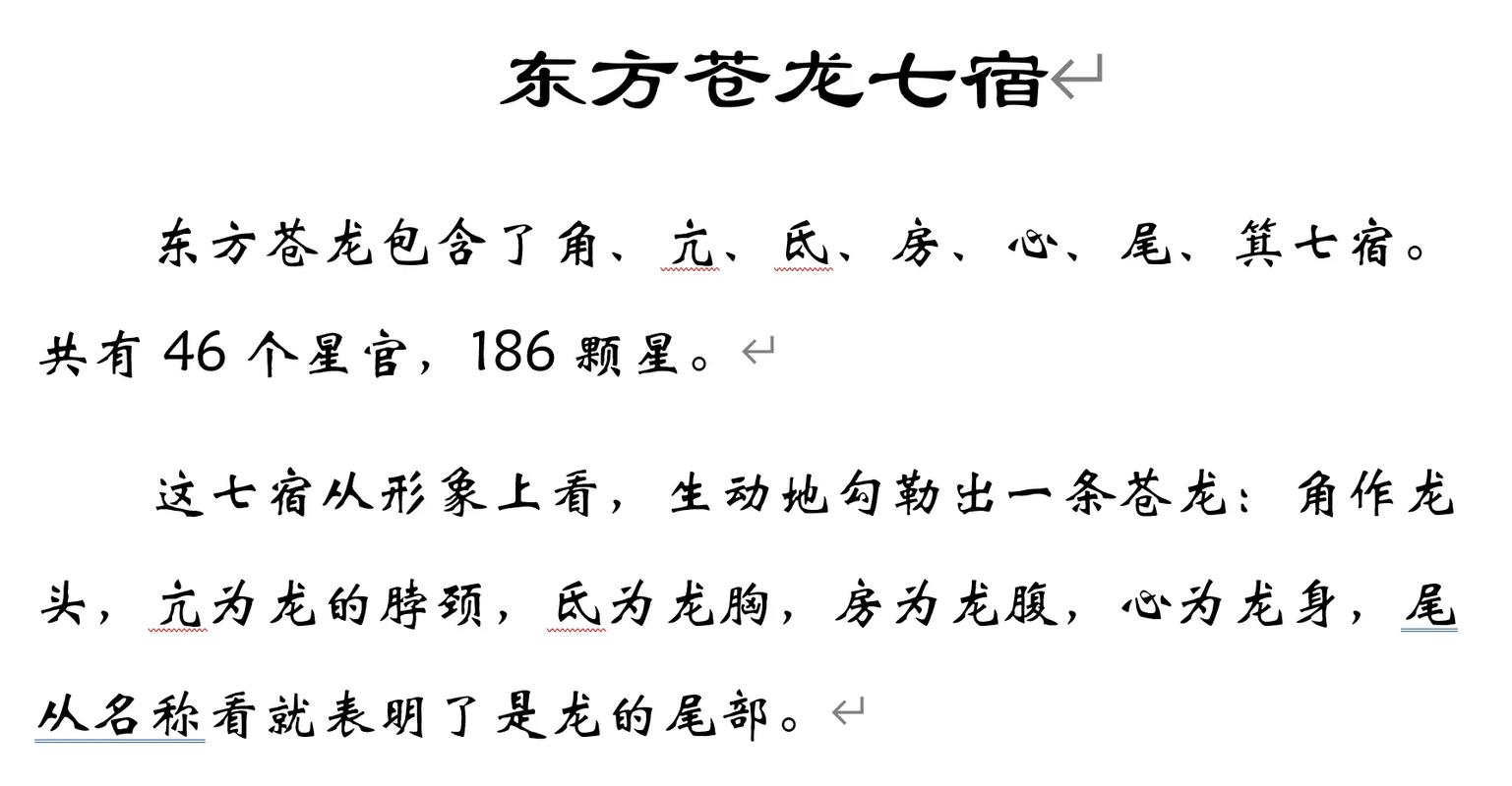 苍龙逐日是什么梗？一篇文章看懂来龙去脉！