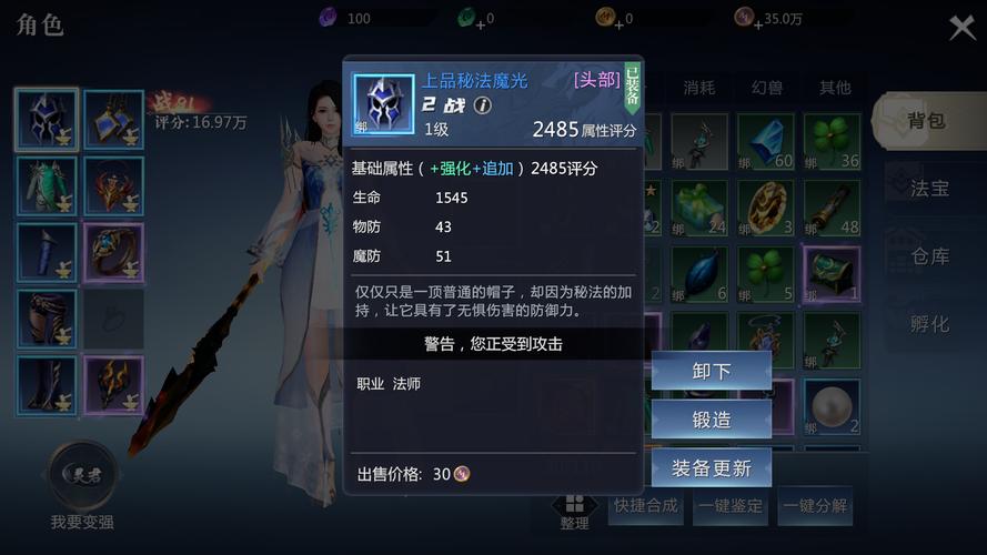 魔域官网是哪个？新手必看，快速上手攻略！