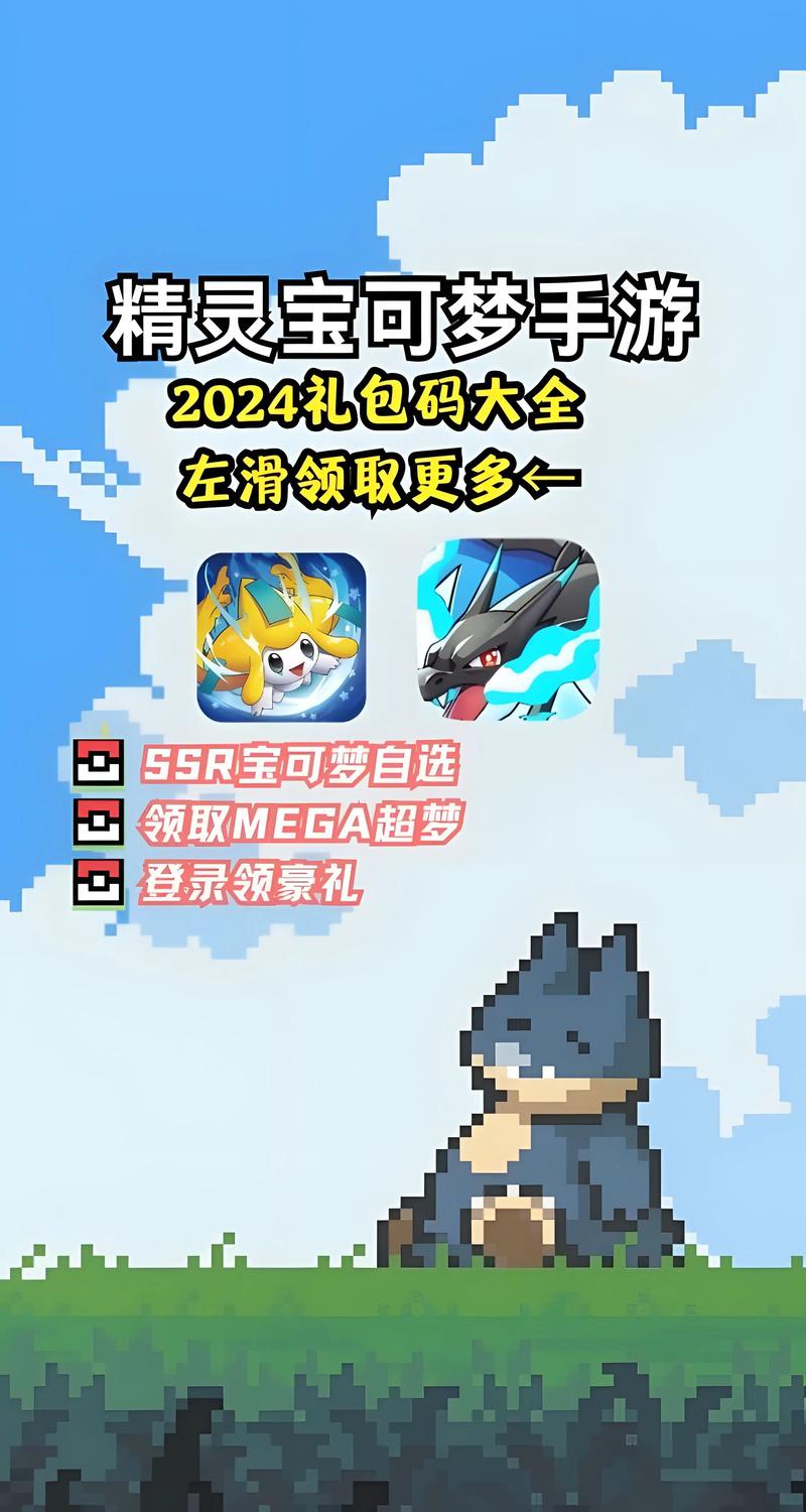 宠物精灵2礼包码怎么领？最新福利兑换码合集！