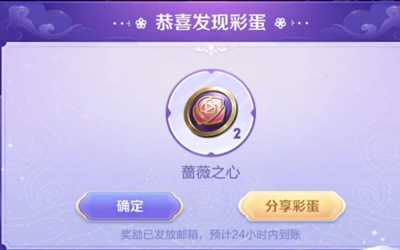 如何快速获得150个蔷薇之心?老玩家经验分享!