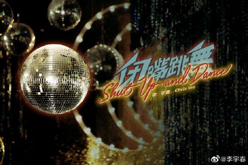 闭嘴跳舞游戏在哪下载？最新版本安装教程！