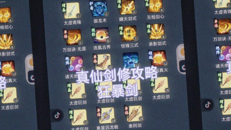 一念逍遥天下名剑厉害吗?平民玩家获取培养指南!