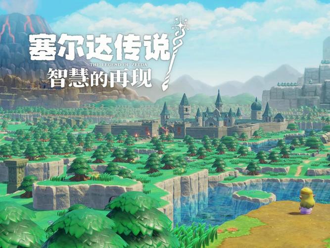 塞尔达怎么玩？新手必看超简单快速上手攻略！