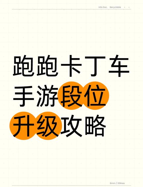 跑跑卡丁车加速方法大全,让你轻松超越对手!