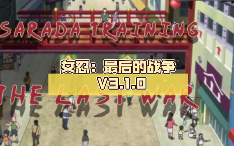 最新女忍调教最后的战争游戏介绍，亮点抢先看！