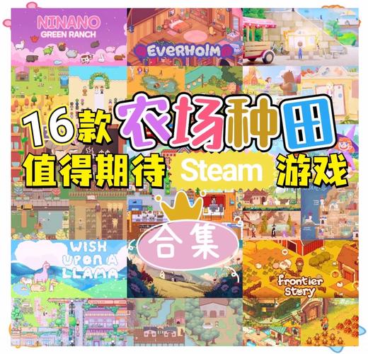 乡下生活游戏哪个好玩?这几款口碑爆棚别错过!