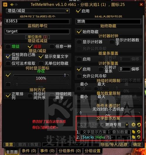 tellmewhen插件下载教程,新手一看就会!