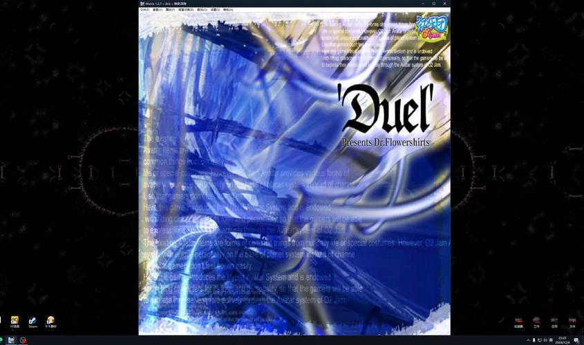 告别网络限制!劲乐团单机版模拟器下载安装指南