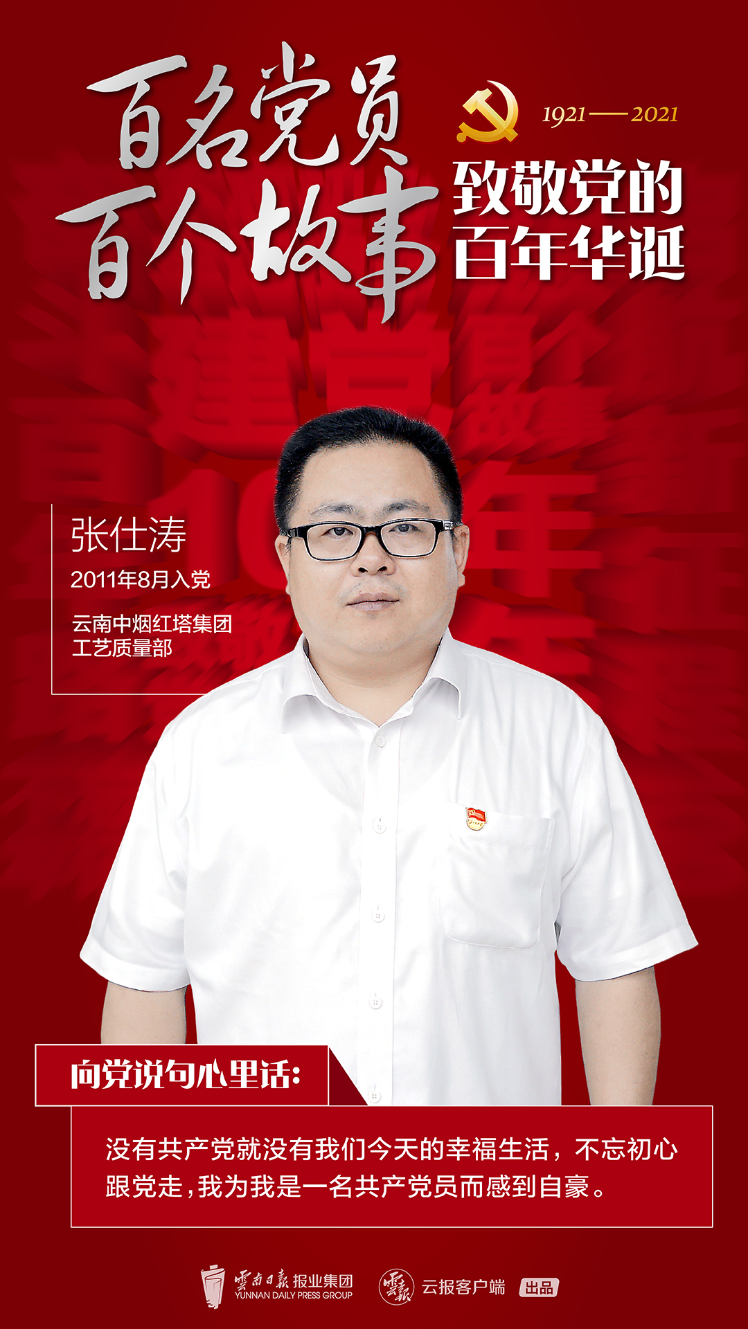 百万党员的背后：1927年共产党党员人数的真相