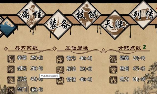 金庸群侠传X绅士小散人V520中文完结版免费下载方法！