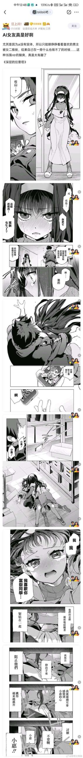 你弟弟喜欢的NTR狂热游戏火了!背后原因竟是这?