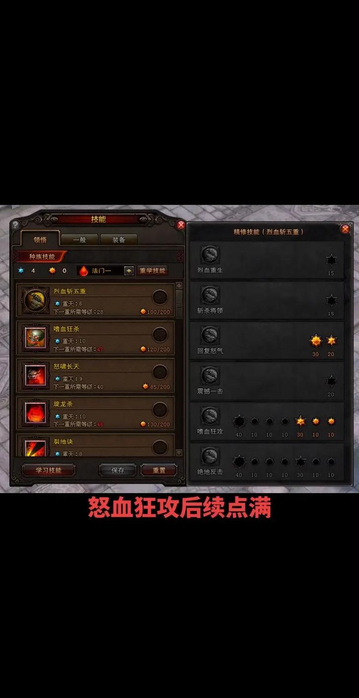 斗战神龙女飞升技能怎么点？新手一看就会！