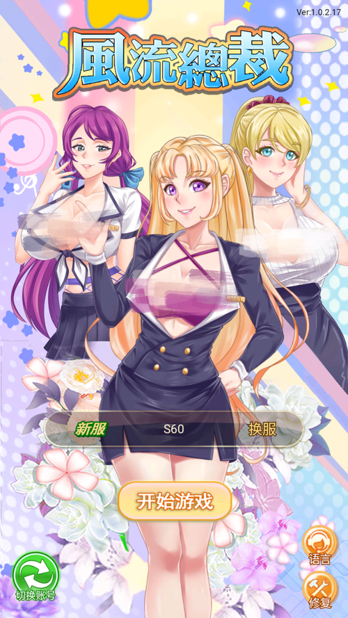 哪里有性感办公室游戏？这款千万别错过！