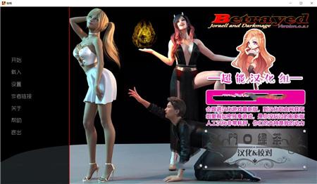 背叛Betrayed怎么玩?内置89款游戏详细介绍!