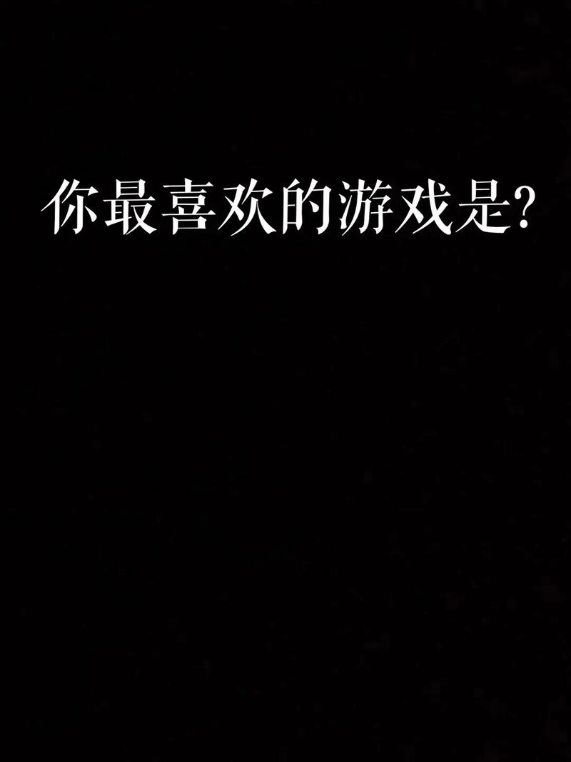 你弟弟喜欢的游戏是啥?原来帅气的你也爱玩啊!