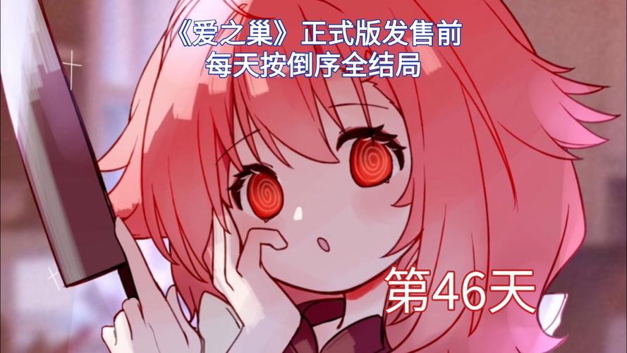 爱巢-雅熙版杨过游戏更新了啥？最新内容抢先看！