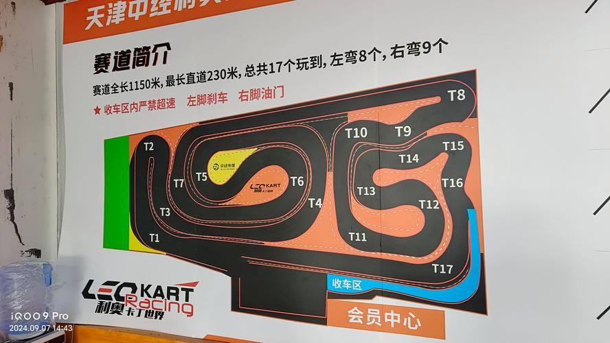 跑跑卡丁车加速方法大全,让你轻松超越对手!