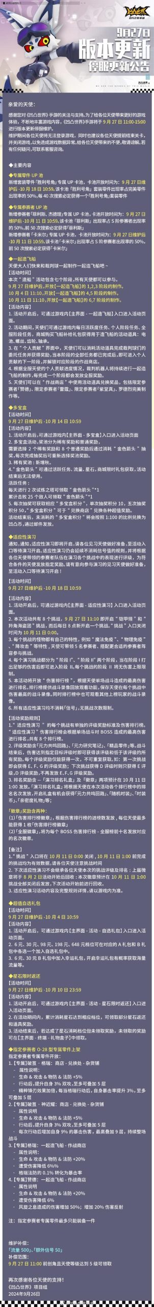 凹凸世界手游新手攻略来啦！看完少走弯路！