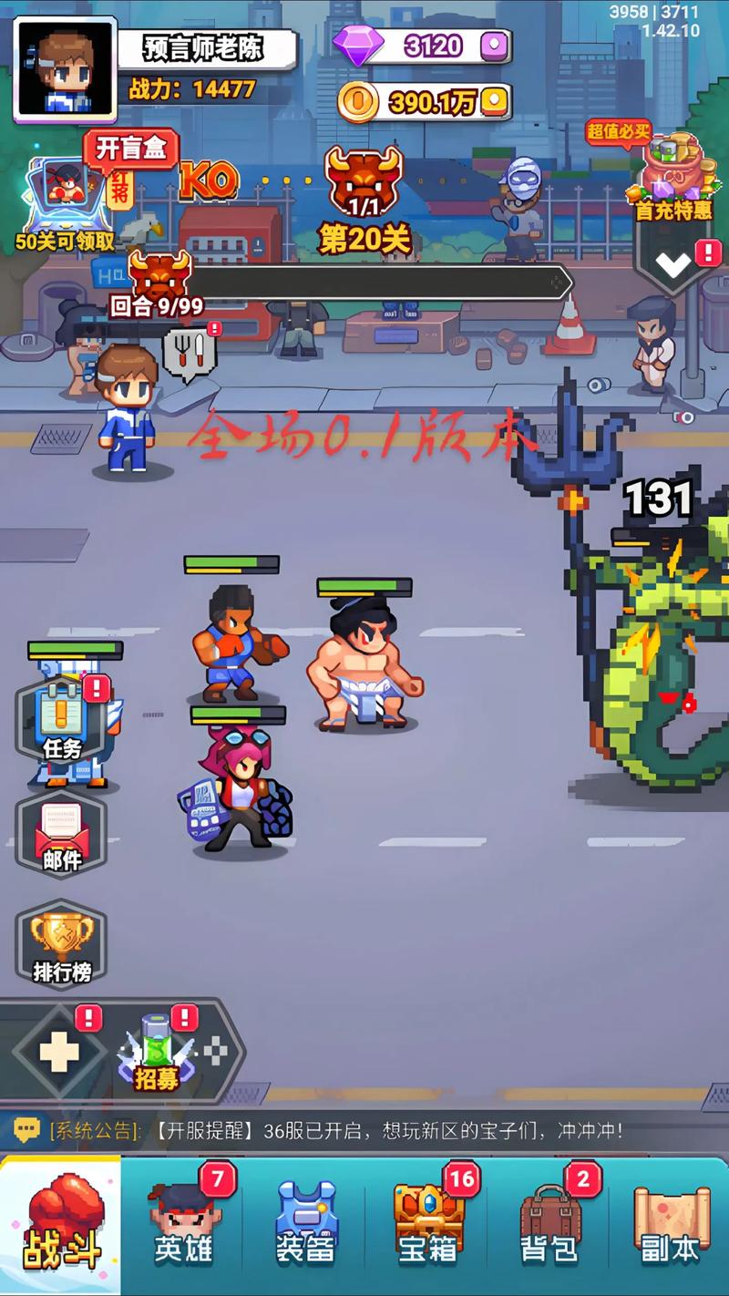 暴走大乱斗游戏：像素风格，极致动画，畅享乱斗快感！